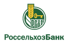 Банк Россельхозбанк в Павлоградке